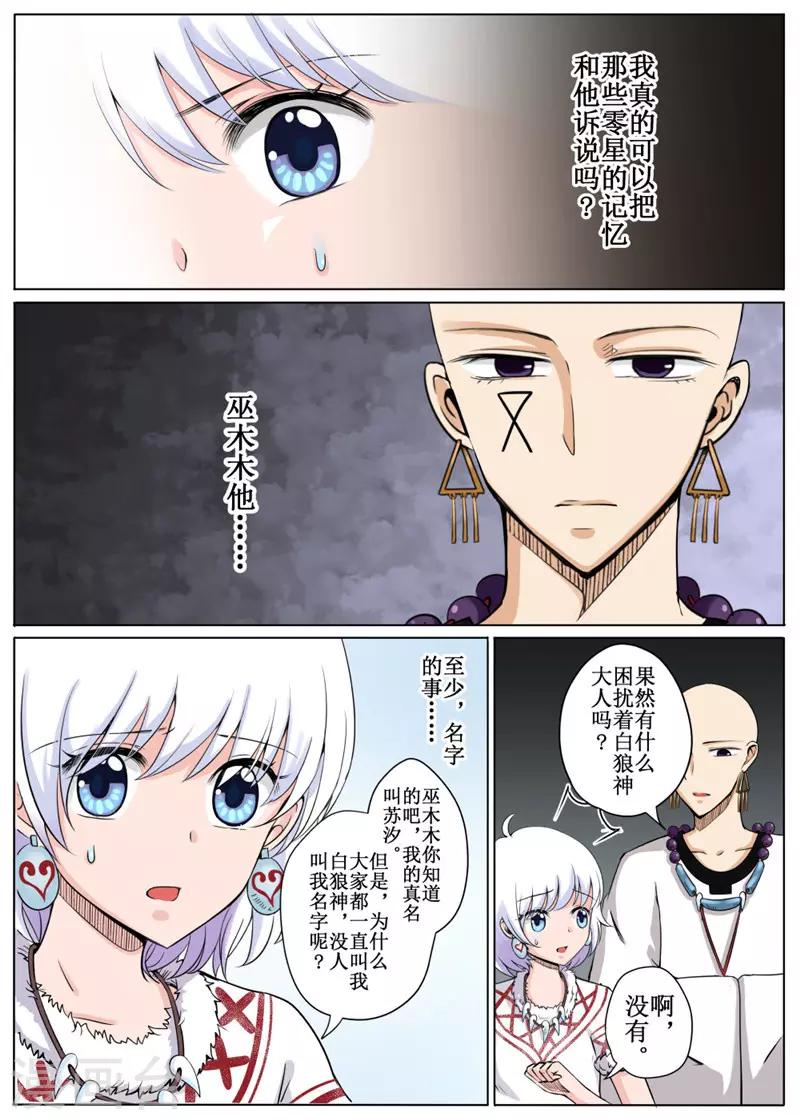 第19话下-第46话