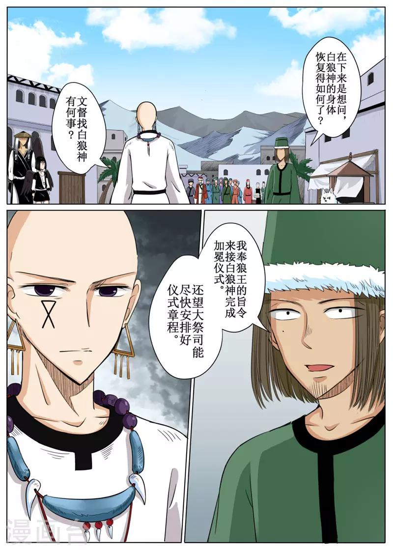 第19话下-第46话