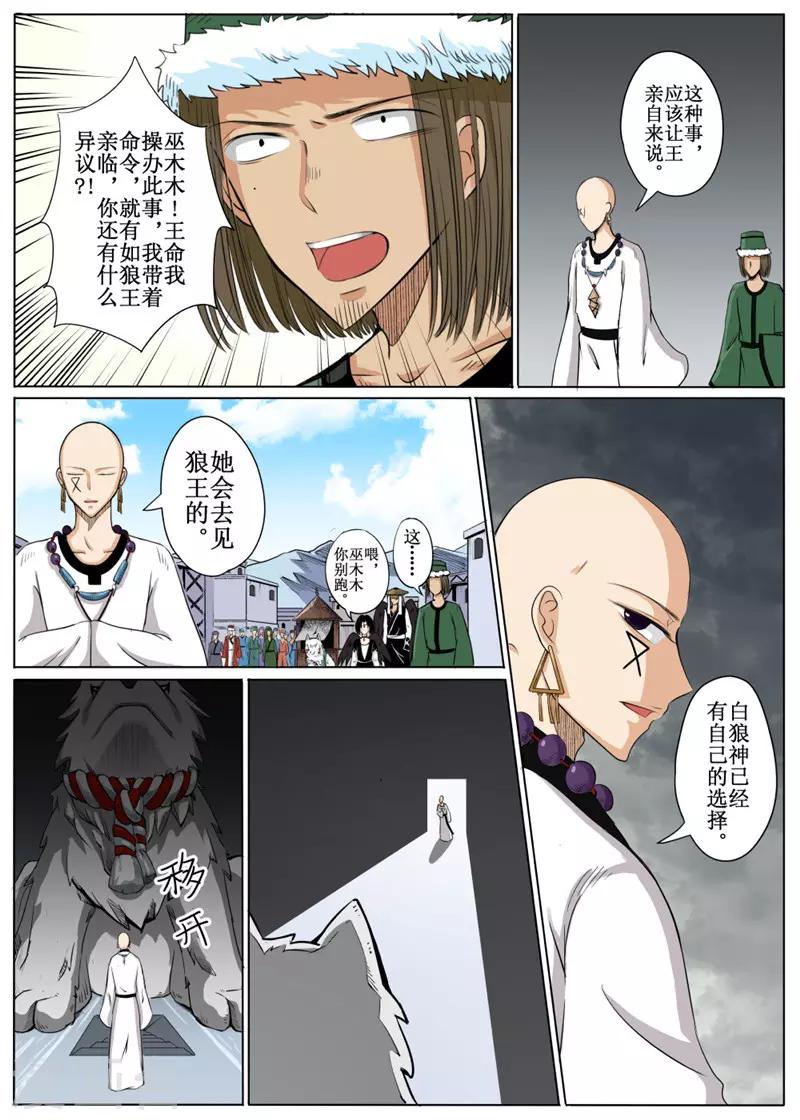 第19话下-第46话