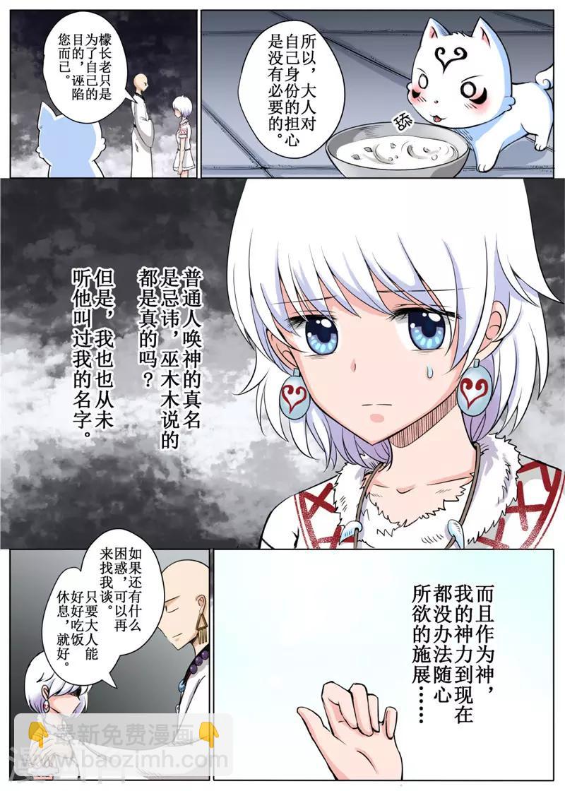 第19话下-第46话