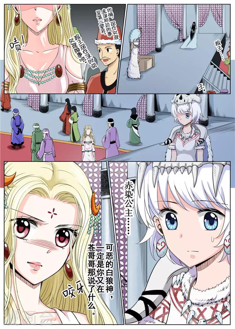 第21话下-第50话