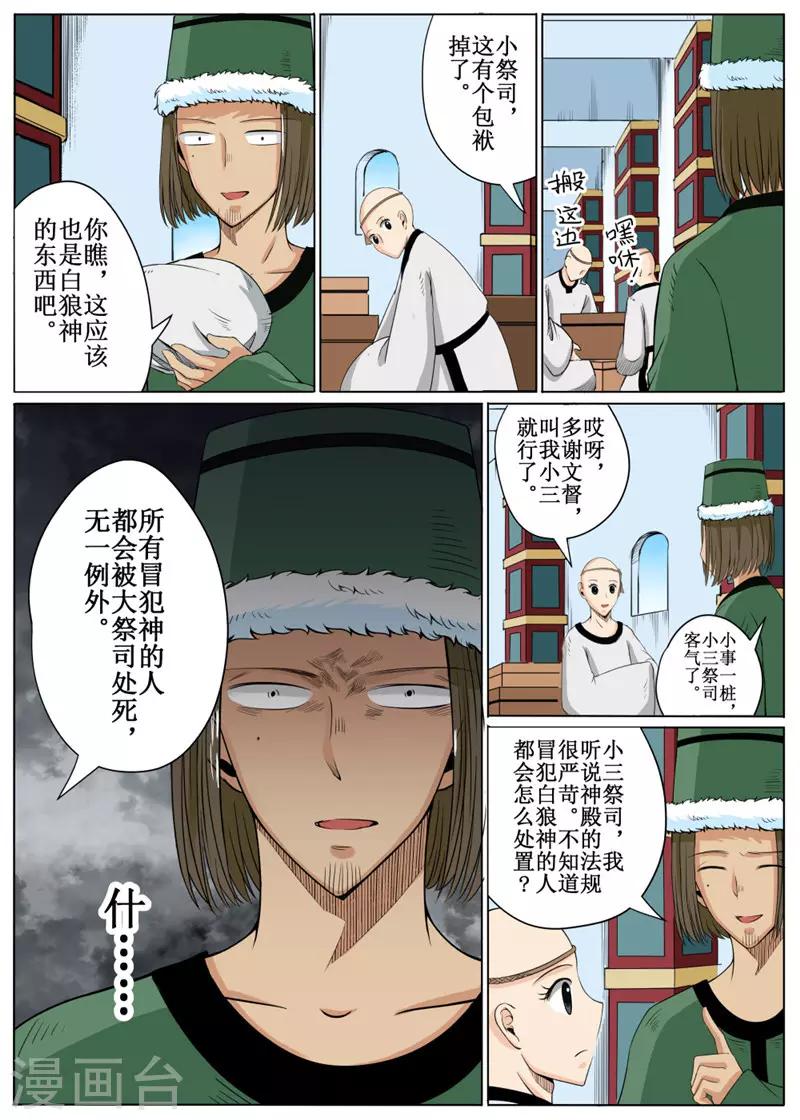 第21话下-第50话