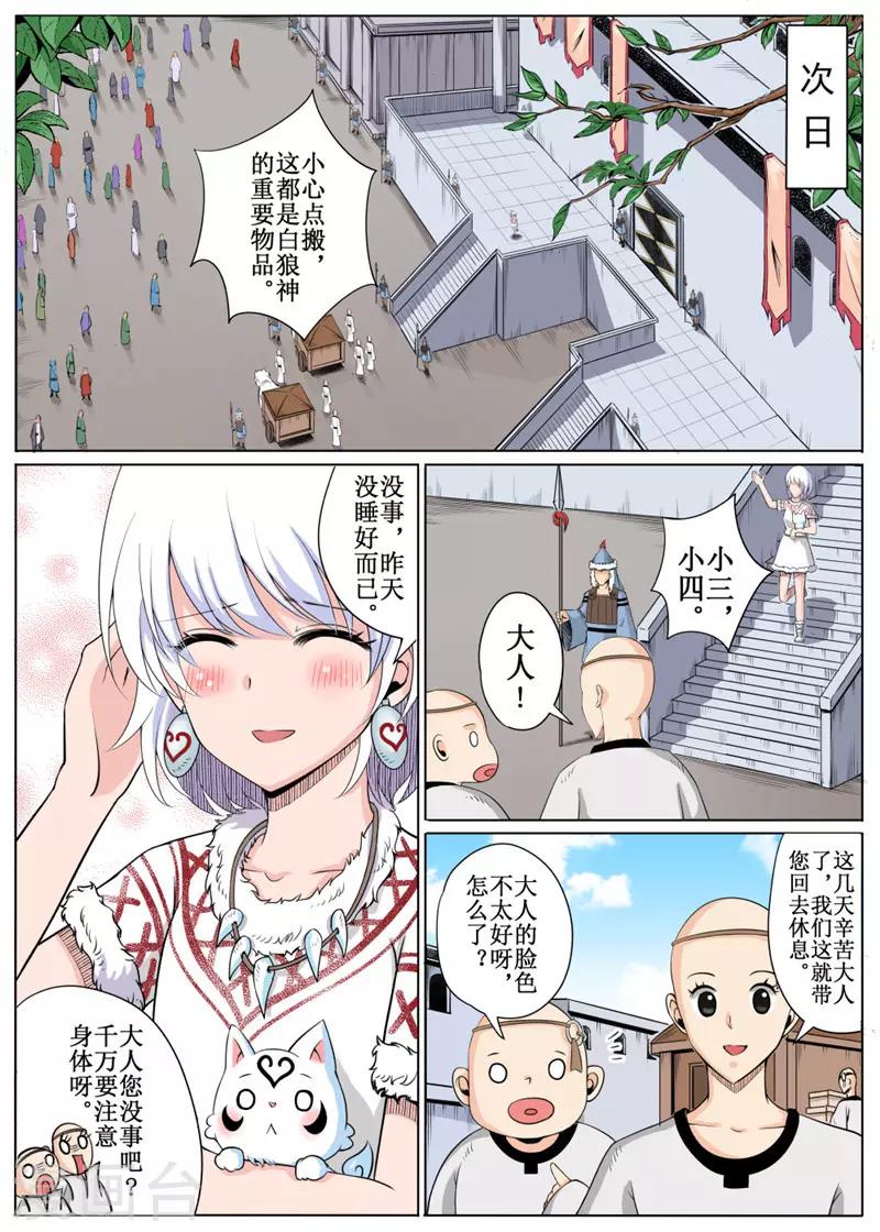 第21话下-第50话