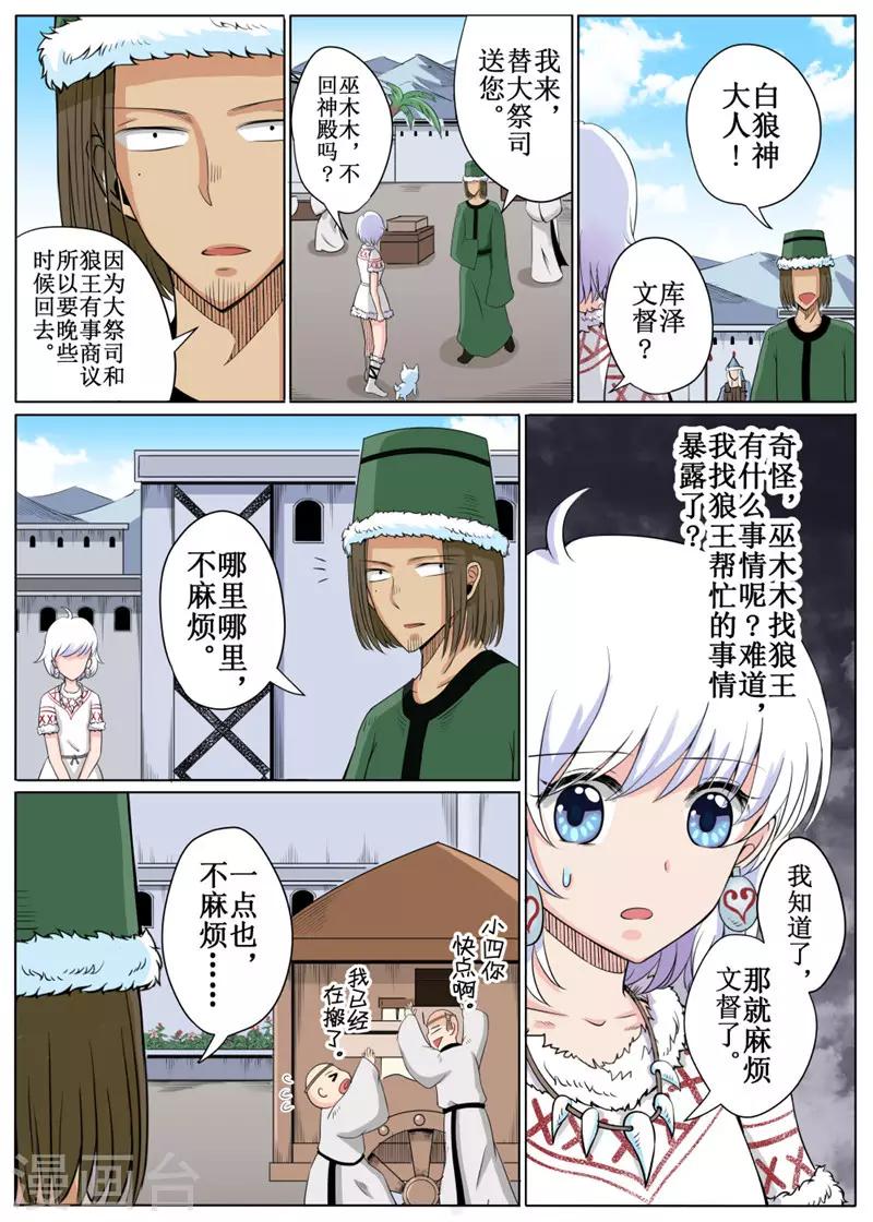 第21话下-第50话