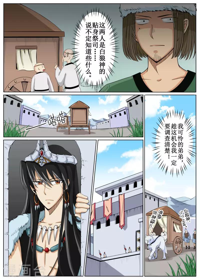 第21话下-第50话