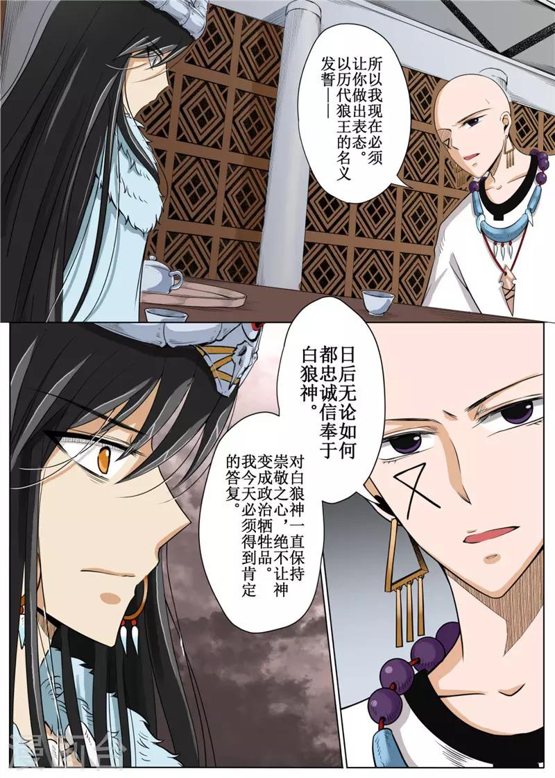 第21话下-第50话