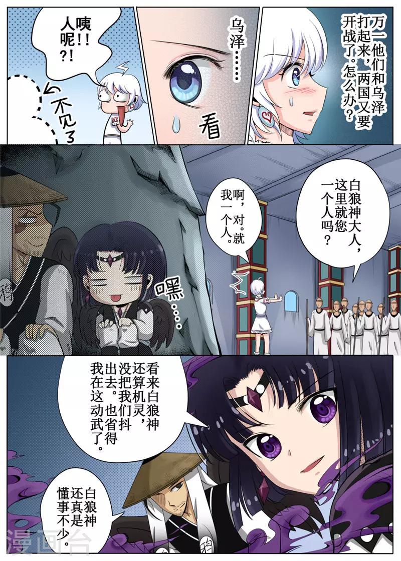 第22话下-第52话