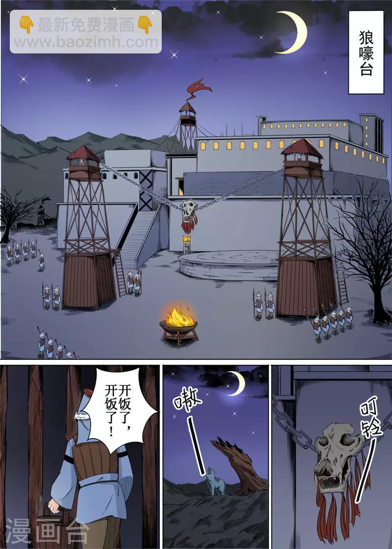 第23话下-第54话