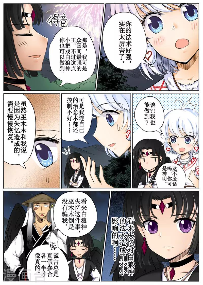 第24话下-第56话