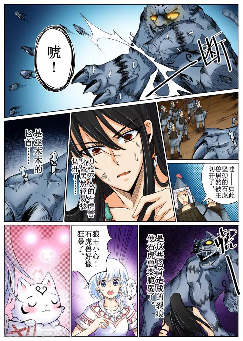 第26话下-第60话