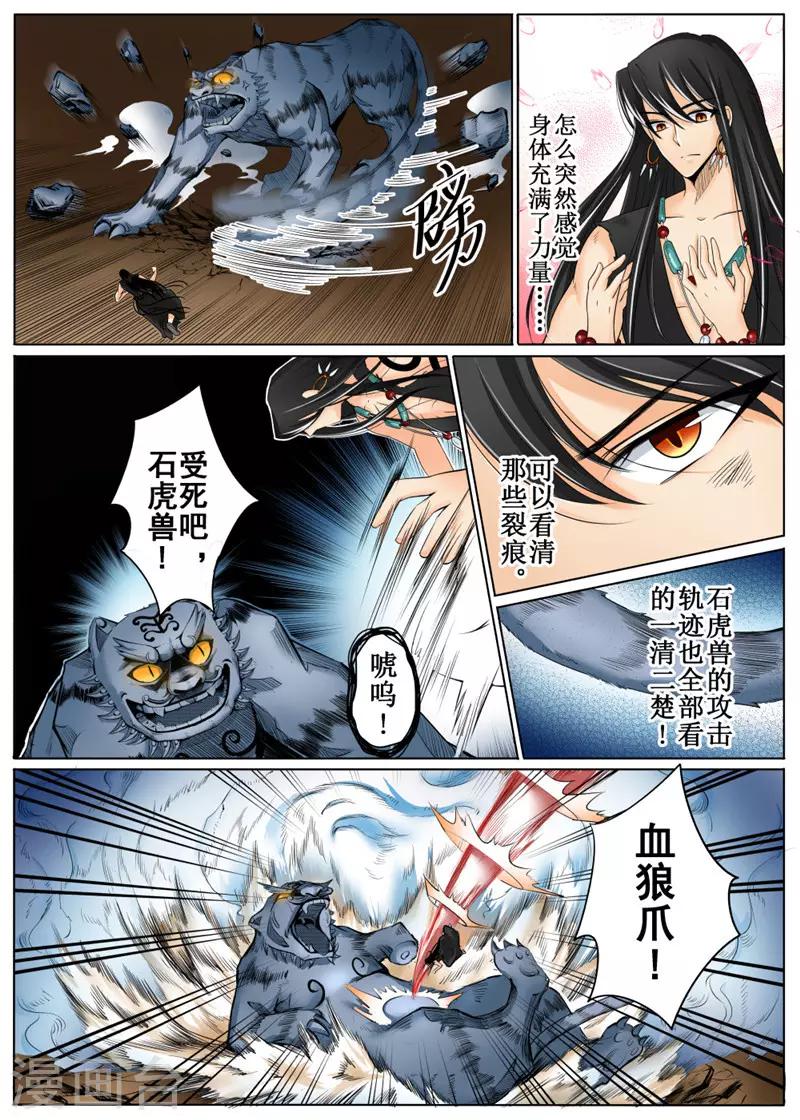 第26话下-第60话