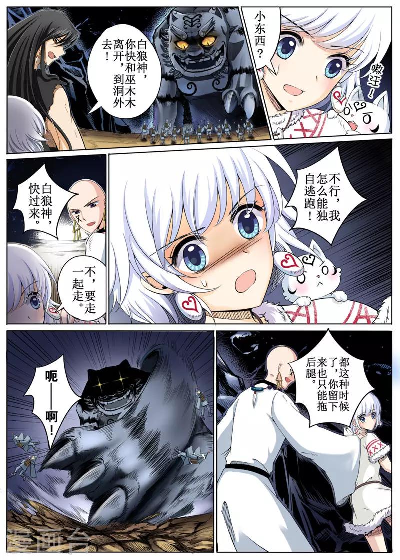 第26话下-第60话