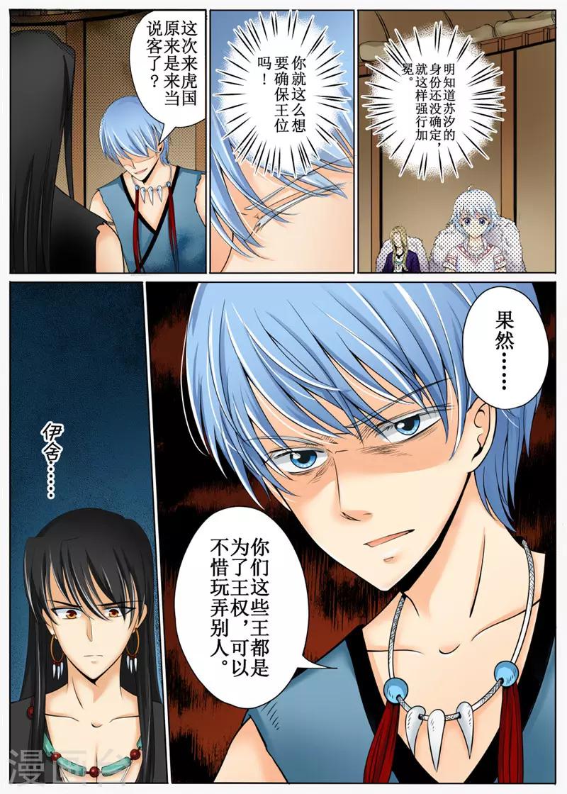 第27话下-第62话