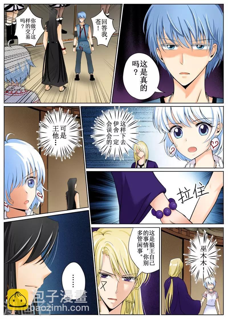 第27话下-第62话