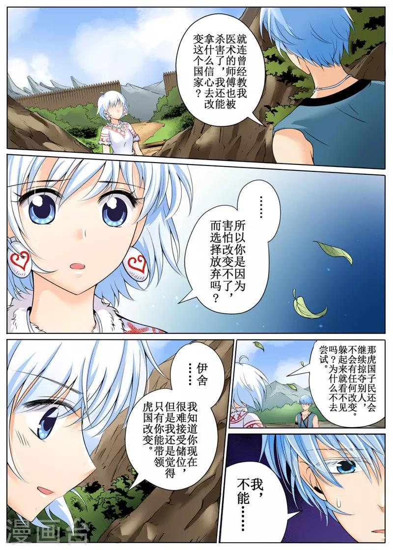 第28话下-第64话