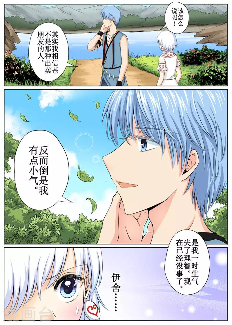 第28话下-第64话