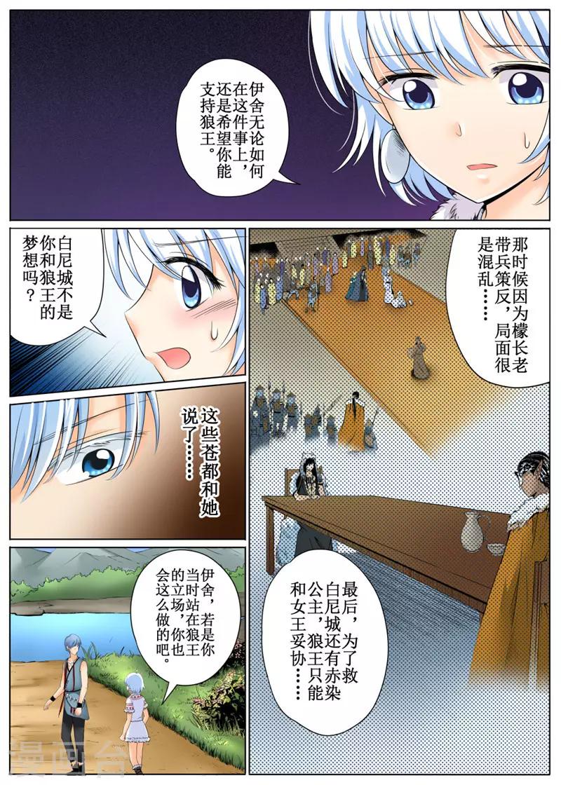 第28话下-第64话