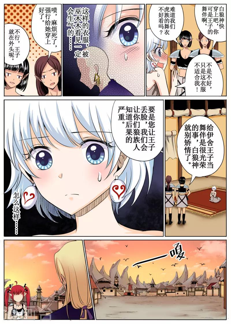 第29话下-第66话