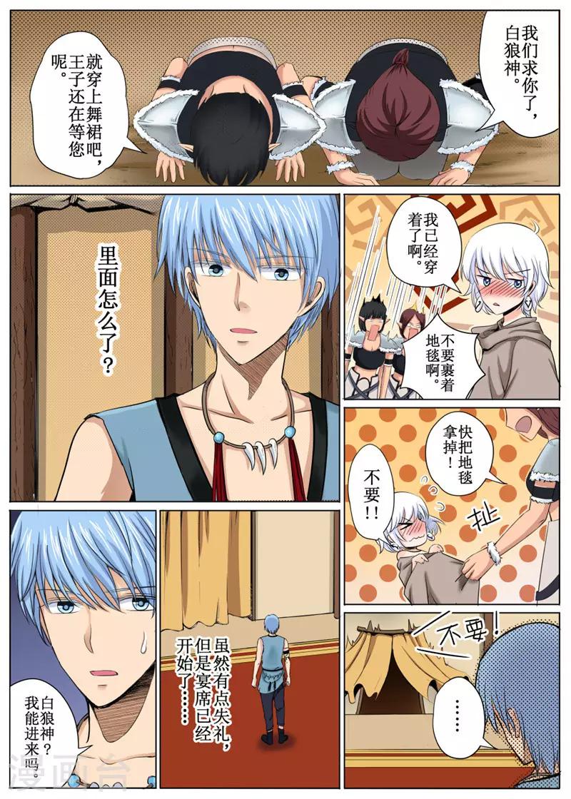 第29话下-第66话