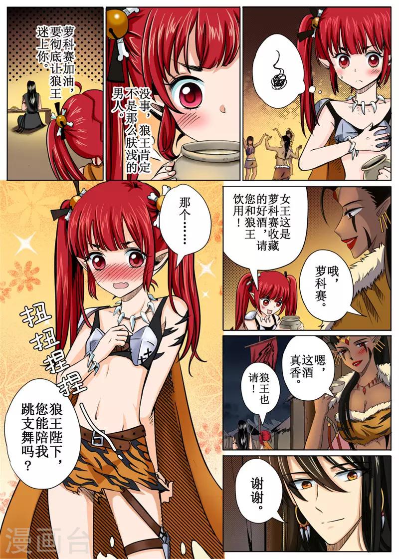 第29话下-第66话