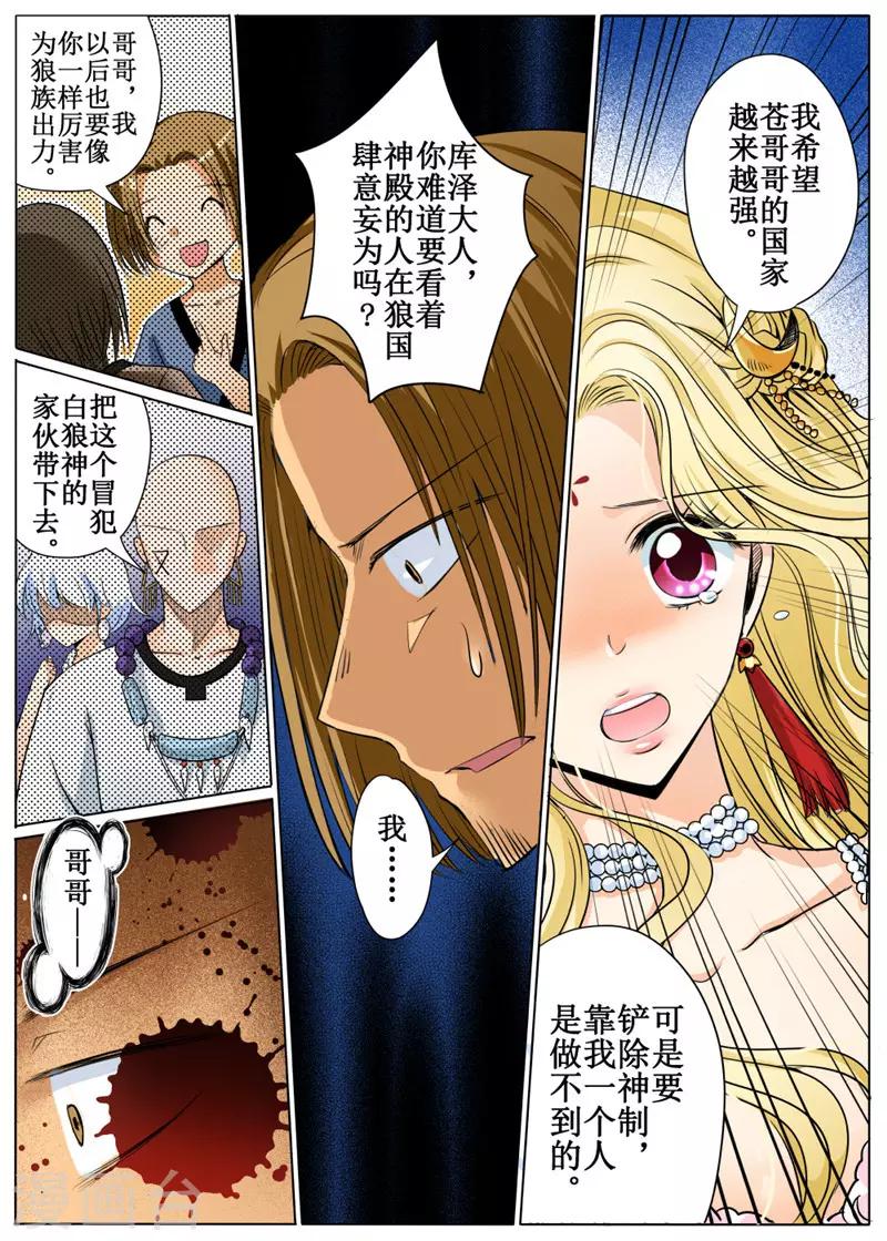 第31话中-第70话