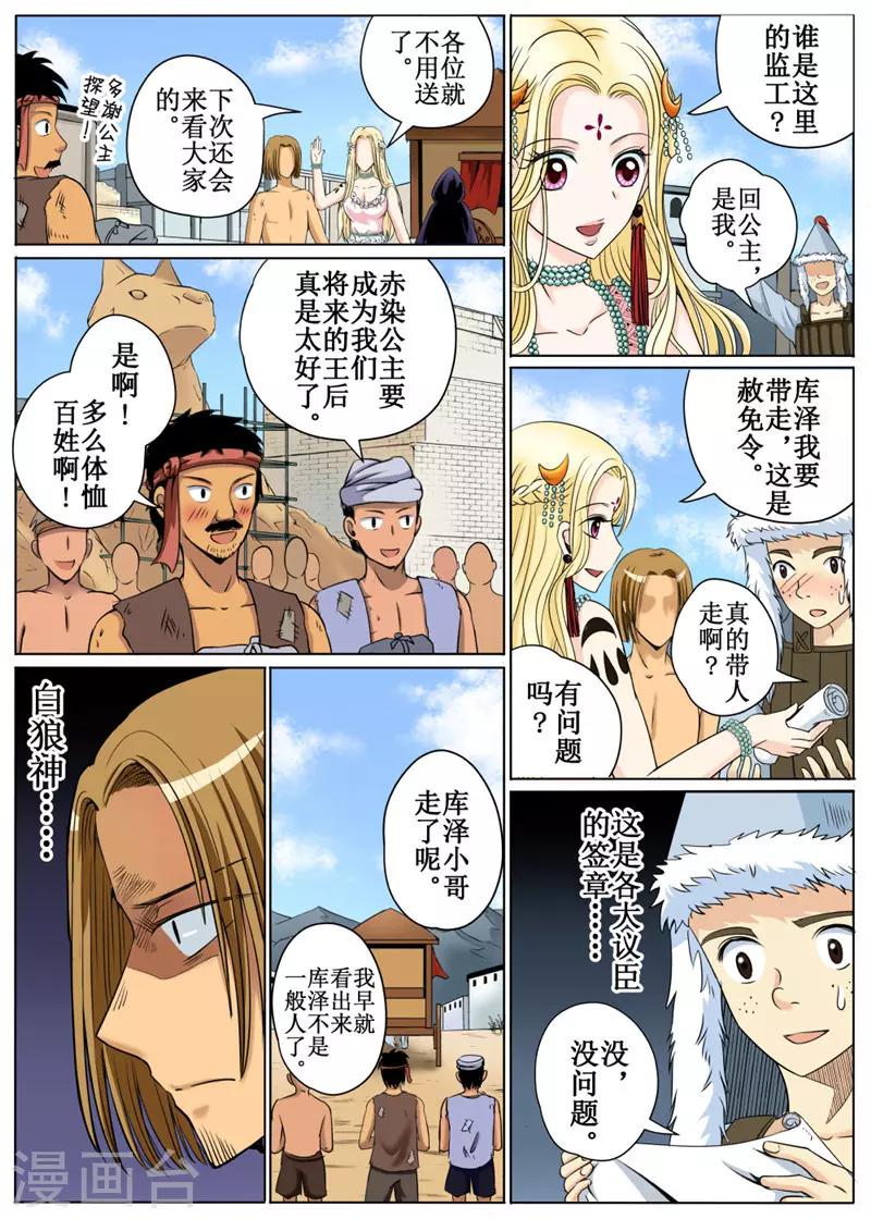 第31话中-第70话