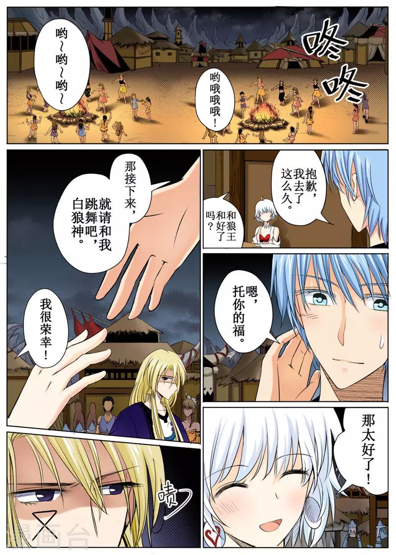 第31话中-第70话