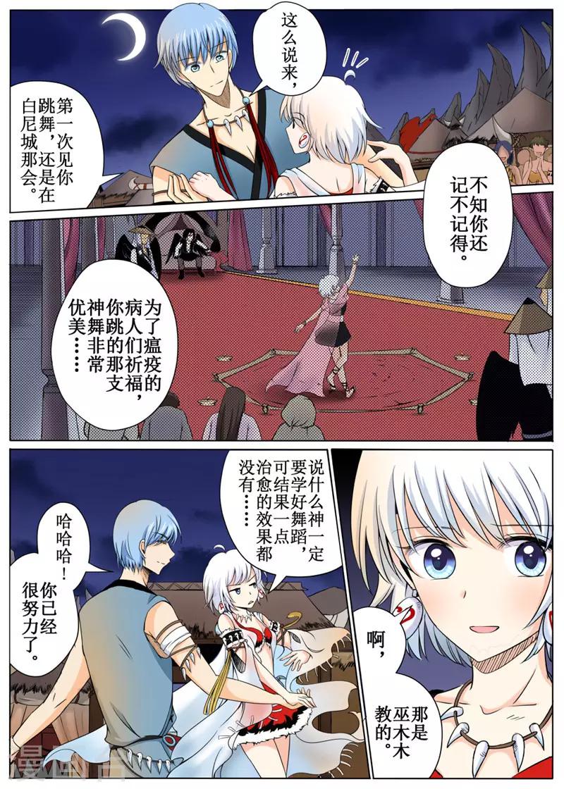 第31话中-第70话