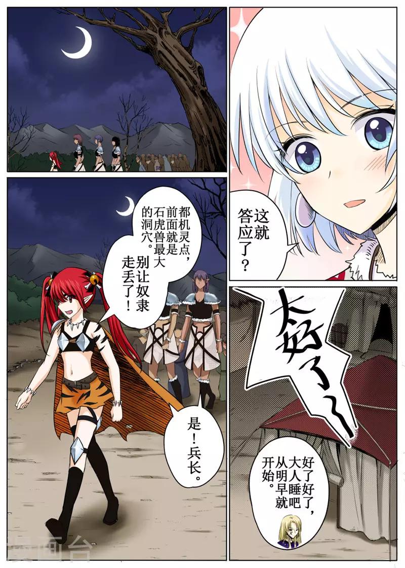 第33话上-第74话