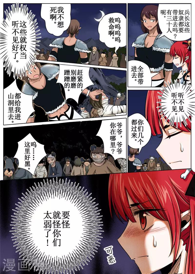 第33话上-第74话