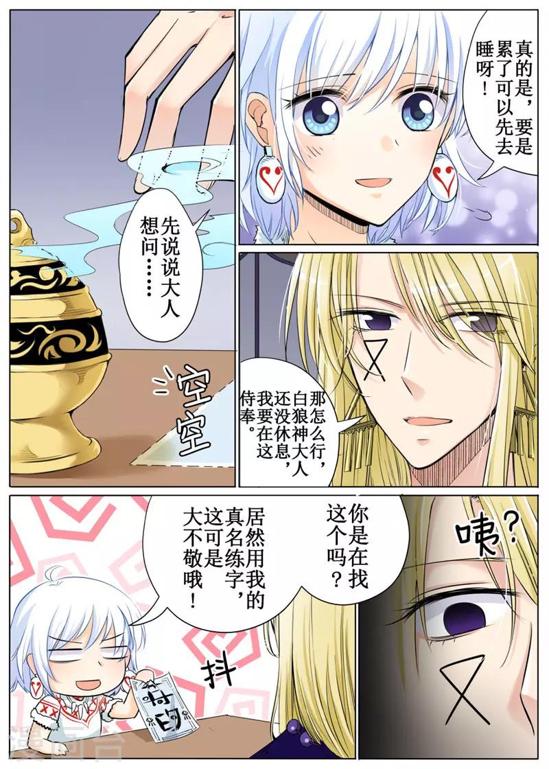 第33话上-第74话