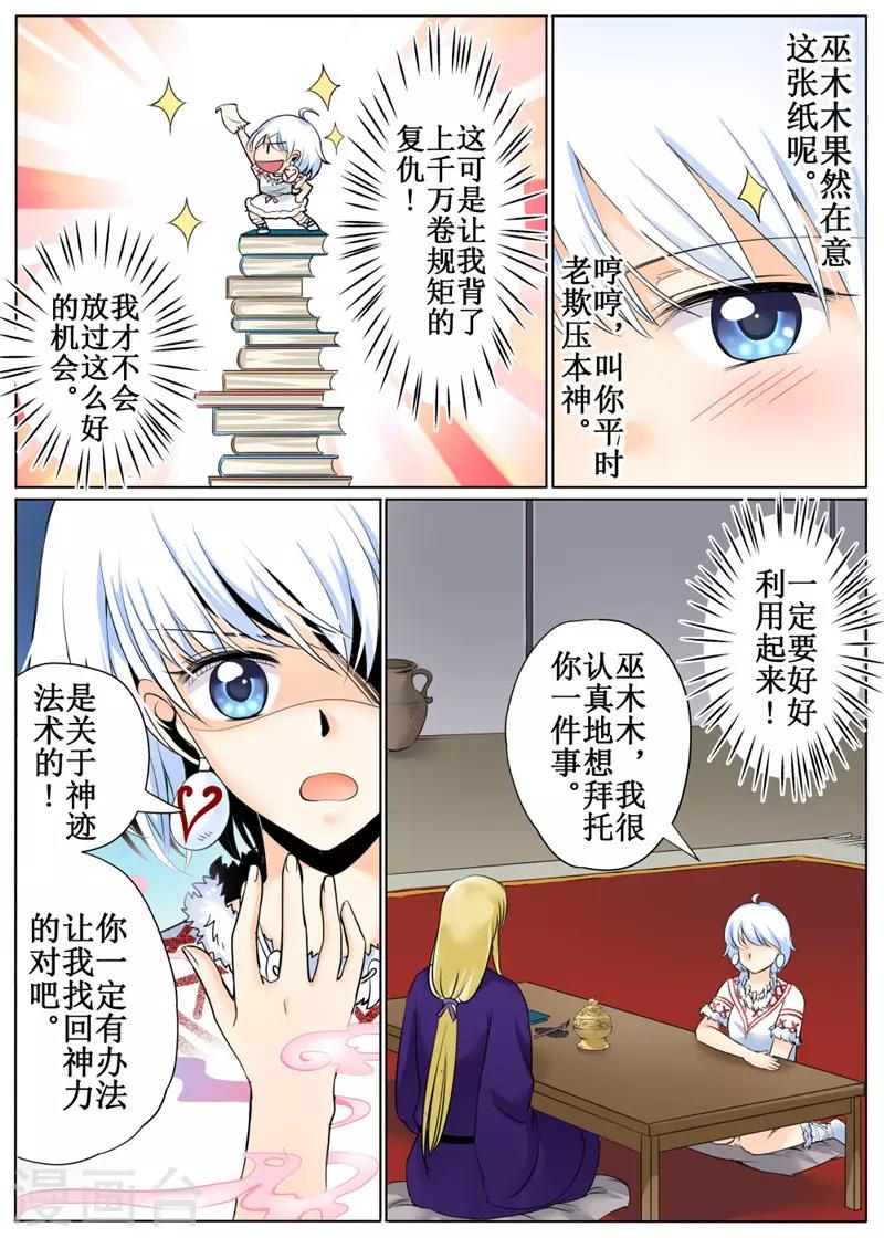 第33话上-第74话