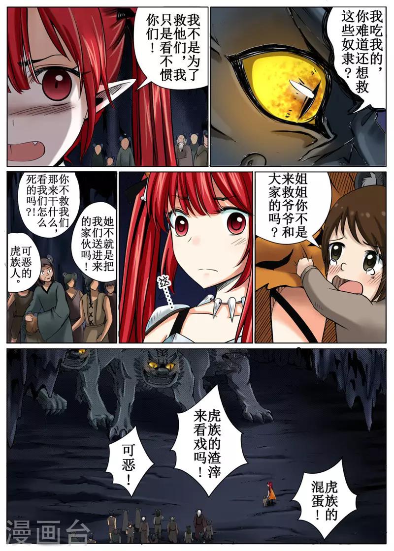 第34话上-第76话