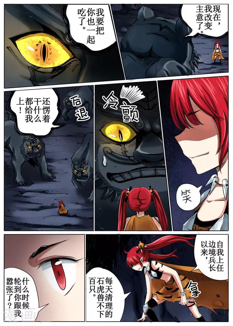 第34话上-第76话