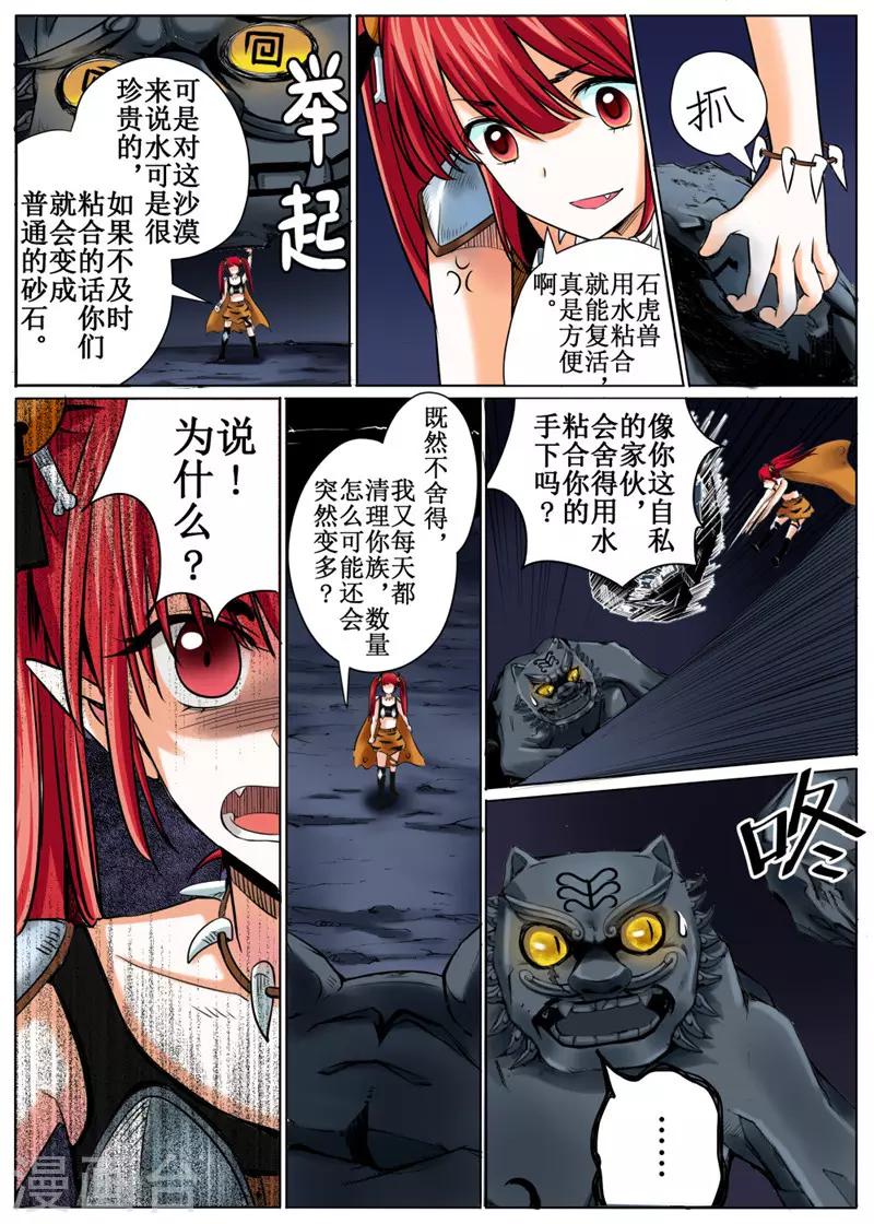 第34话上-第76话