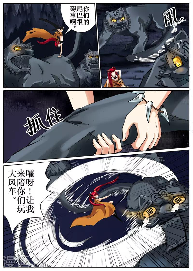 第34话下-第78话