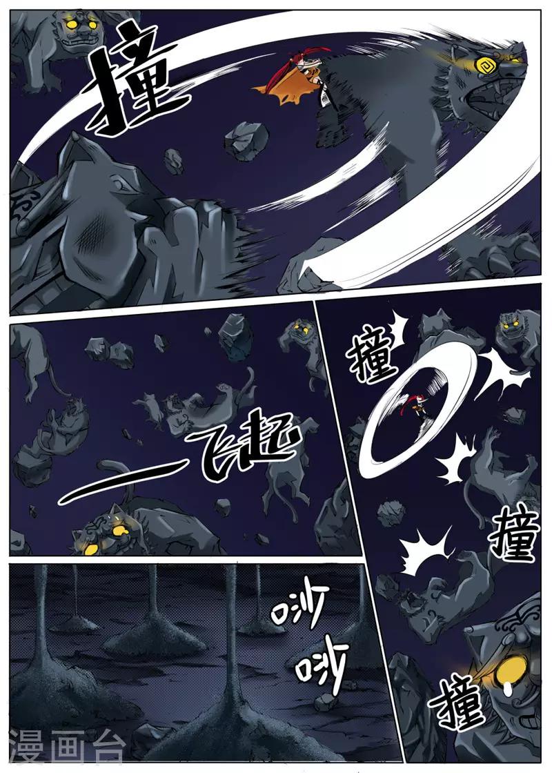 第34话下-第78话