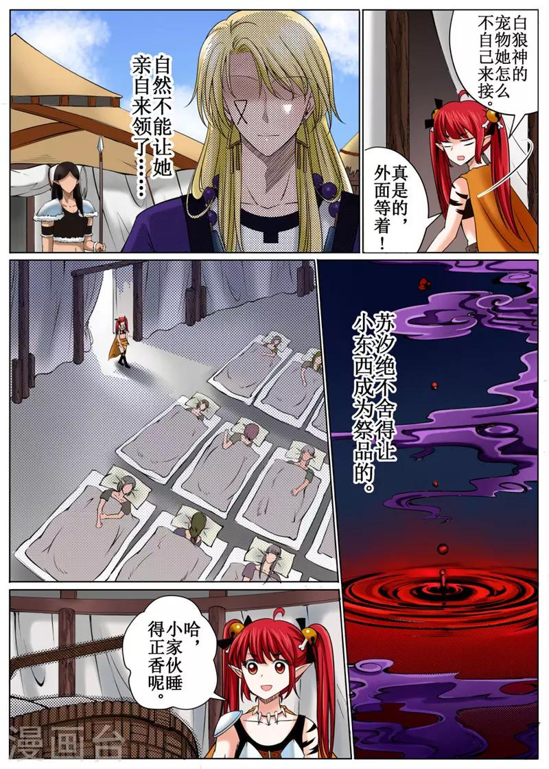 第35话下-第80话