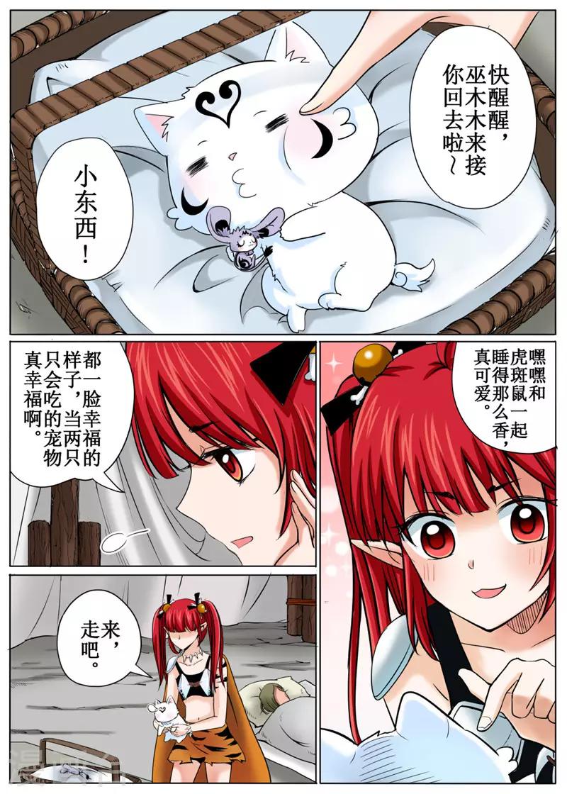 第35话下-第80话