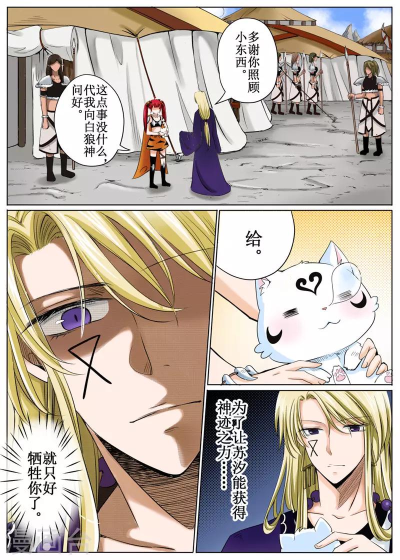 第35话下-第80话