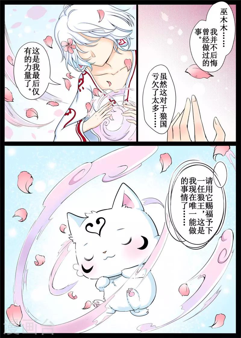 第35话下-第80话