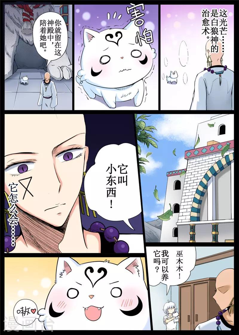 第35话下-第80话