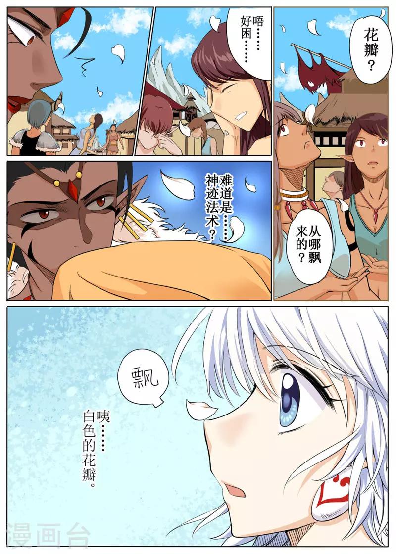 第36话下-第82话