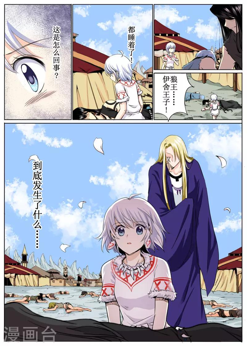 第36话下-第82话