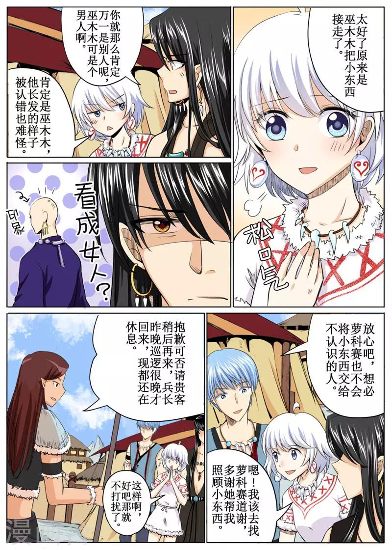 第36话下-第82话