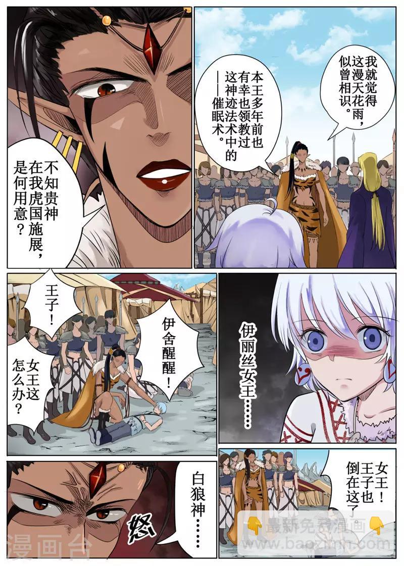 第37话下-第84话