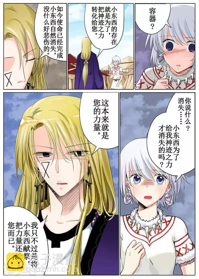 第37话下-第84话