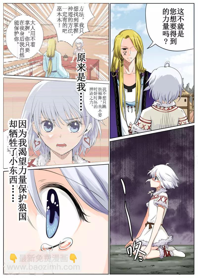 第37话下-第84话