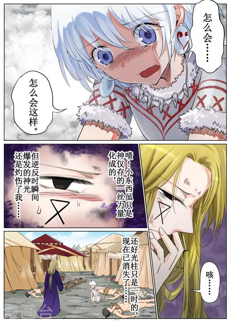 第37话下-第84话