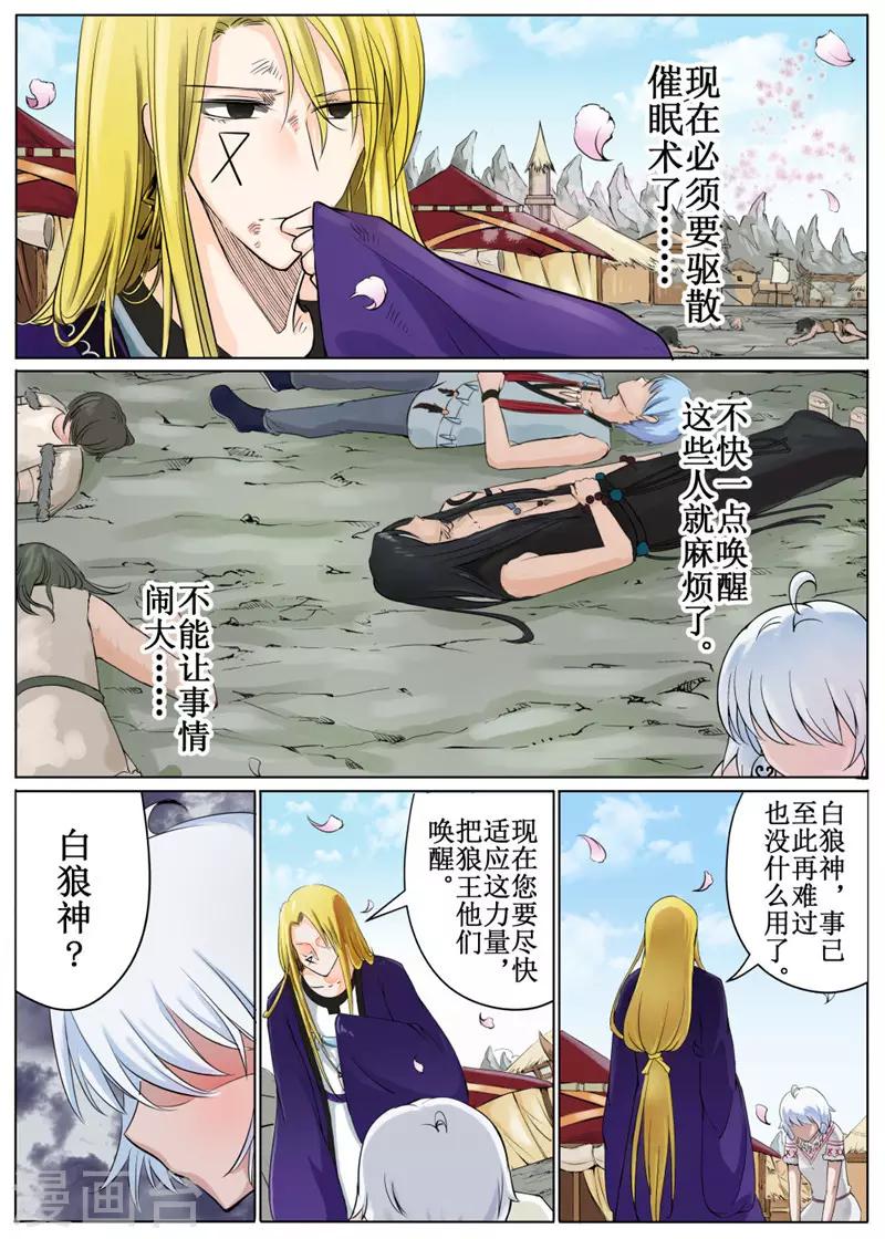 第37话下-第84话